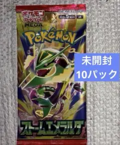 ポケモンカードゲーム ストームエメラルダ 未開封30パック サーチ済み
