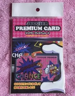 JUGGLER PREMIUM CARD 2枚セット - メルカリ