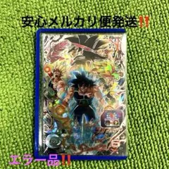 エラー品‼️スーパードラゴンボールヒーローズ BM1-SEC3 バーダック