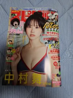 週刊ビッグコミックスピリッツ 2026年38号 パトレイバー