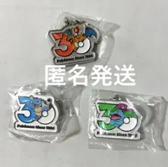 ポケモン 30周年 メタルチャームマスコット フシギバナ リザードン カメックス