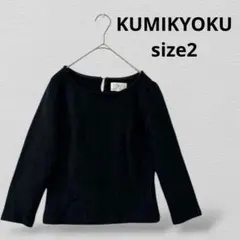 組曲 ボートネック 五分袖 ニット　アンゴラ混　微ラメ　ブラックのサムネイル