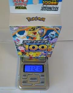 ポケモンカード スタートデッキ100 重量112.12g - メルカリ
