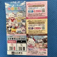 サンリオハーモニーランドセット　特別割引　夏休み　お正月　クリスマス　ハロウィン