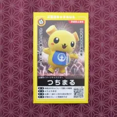 2025年最新】つちまる 土浦の人気アイテム - メルカリ