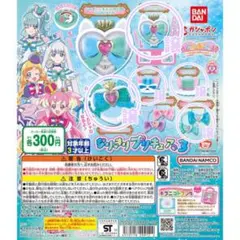 プリキュア ガチャ まとめ売り③