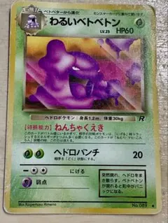 2026年最新】わるいベトベトンの人気アイテム - メルカリ