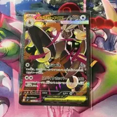 フ*タ様 メガミミロップex SAR インフェルノX ポケモンカード