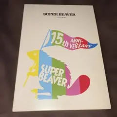SUPER BEAVER LIVE DVD3 & Blu-ray4 セット - メルカリ