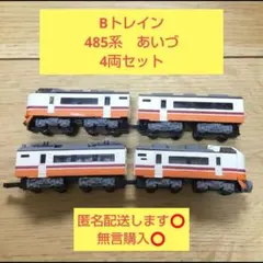 2025年最新】bトレ 485の人気アイテム - メルカリ