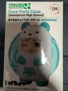 ハイキュー　青城　きぐるみフェイスパーツケース　及川徹