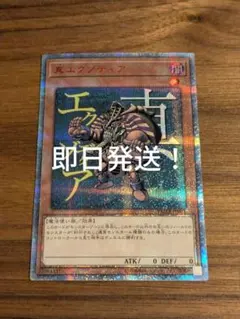 未開封 遊戯王 真エクゾディア 20thシークレットレア - メルカリ