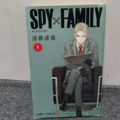 SPY×FAMILY 全9巻セット