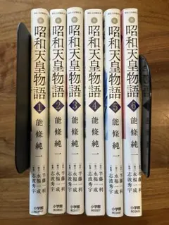 2026年最新】昭和天皇物語の人気アイテム - メルカリ
