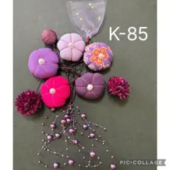 ハンドメイド　ちりめん細工髪飾り　成人式髪飾り　卒業式髪飾り　K-85