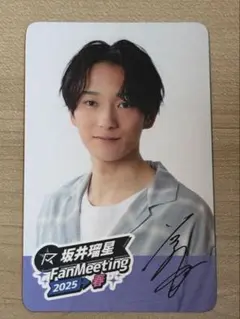 2026年最新】坂井瑠星 サインの人気アイテム - メルカリ