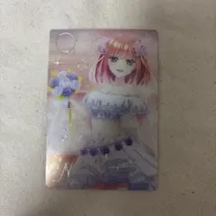 五等分の花嫁 ウエハース 中野二乃 SP 開封済み