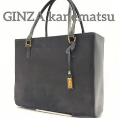 激レア 銀座かねまつ トートバッグ チャーム ビジネスOK 切り替え レザー 黒