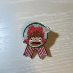 ジブリがいっぱい　刺繍ブローチ　アワードバッジ編　崖の上のポニョ