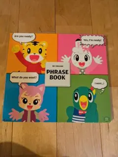 Benesse　PHRASE　BOOK