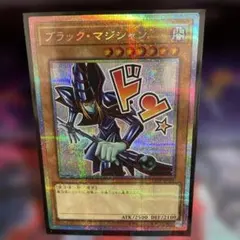 ブラックマジシャン プリシク スタンプエディション StampEdition