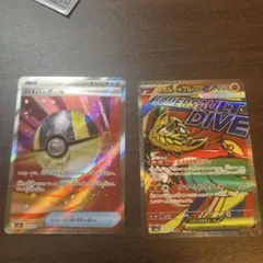 メガルチャブルex MA ハイパーボールsr