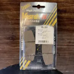 ブレーキパッド ＳＤ−２８１　シグナス　NCXのサムネイル