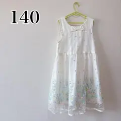 140 ワンピース　チュール　刺繍　花柄　発表会　おしゃれ着　ドレス