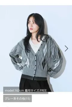 JEANASIS　ジーナシス　12GレイヤードアーガイルVカーディガン　グレー