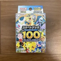 2026年最新】モンスターコレクション 未開封の人気アイテム - メルカリ