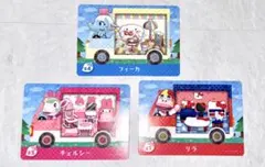 あつまれどうぶつの森　amiiboカード　サンリオ　フィーカ　チェルシー　リラ