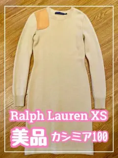 【美品】Ralph Lauren カシミアワンピース /XS