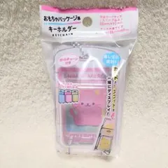 セリア おもちゃパッケージ風 キーホルダー ポケカ シルバニア サンリオのサムネイル