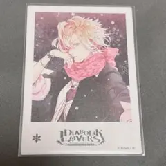 DIABOLIK LOVERS ディアラバ CPV ポラ風ラメカード 無神コウ - メルカリ