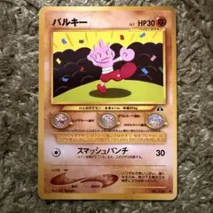 寶可夢卡牌 舊背面 猴怪