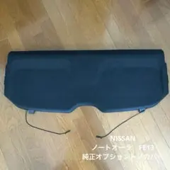 2025年最新】ノートオーラ トノカバーの人気アイテム - メルカリ