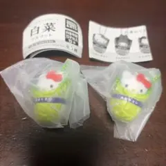 サンリオキャラクターズ　白菜マスコット　ハローキティ　2個