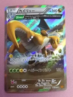 わるいカイリュー HP120 ポケモンカード - メルカリ