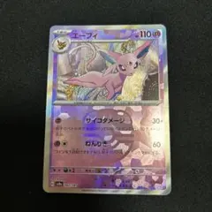 エーフィsar 3枚セット エーフィex (SAR)[sv8a]の価格・値段と買取相場 - ポケカジラ