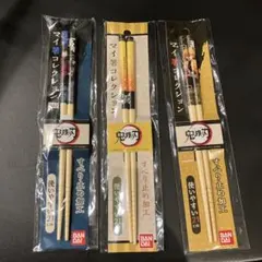 鬼滅の刃　BANDAI マイ箸コレクション Vol.2 21cm箸　3セット