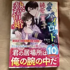 2026年最新】花冷え 乙女改革の人気アイテム - メルカリ