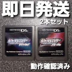 【匿名発送】 ポケットモンスター ダイヤモンド パール DS ソフトのみ