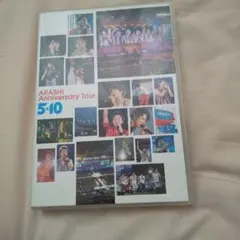 嵐/ARASHI Anniversary Tour 5×10〈2枚組〉