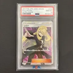 【psa10】指差しシロナ PSA10】シロナ(指差し) SR 070/066の通販 土日祝休@magi公式