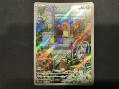 ヒトカゲ　AR仕様　プロモ　051/049 SVG スペシャルデッキセットexのサムネイル
