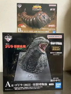ゴジラ　一番くじ怪獣乱舞 -荒ぶるモノ- A賞　モスラB賞　おまけ付き