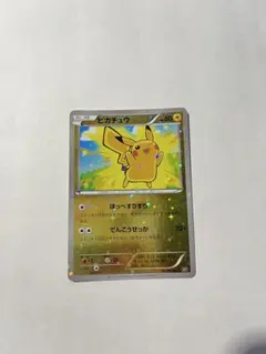 POP ARS10 the best of xy ピカチュウ 029/171 POP ARS10 the best of xy ピカチュウ 029/171