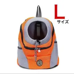 ペットキャリーバッグ　Ｌサイズ　ペット　リュック　犬　猫　オレンジのサムネイル