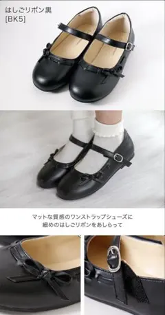 【かっか様用】キャサリンコテージ　靴　黒　フォーマル　24cm