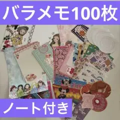 紙ものおすそ分けセットC